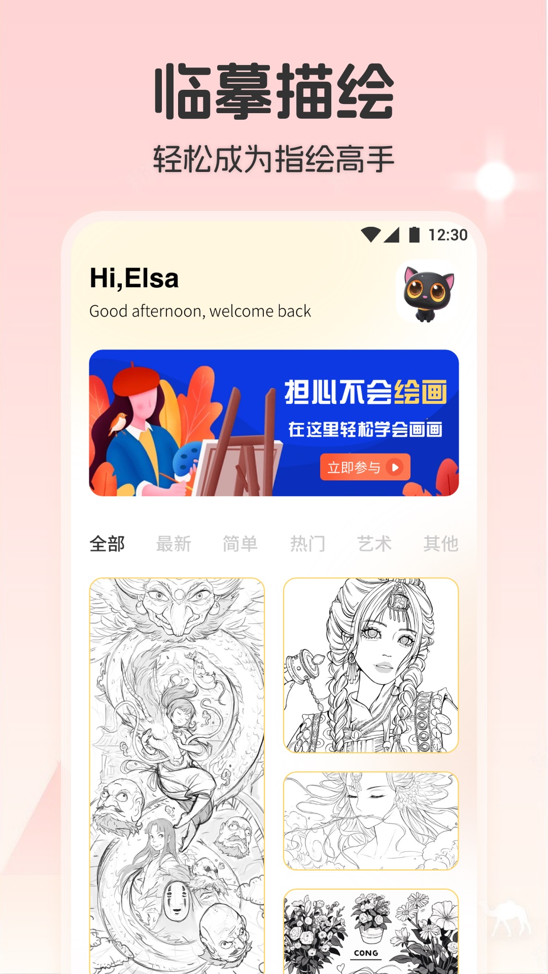 iArtbook 2.3.3 最新版 1