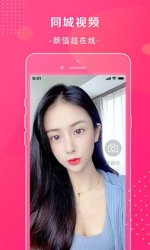 萱恋 2.0.1 最新版 2