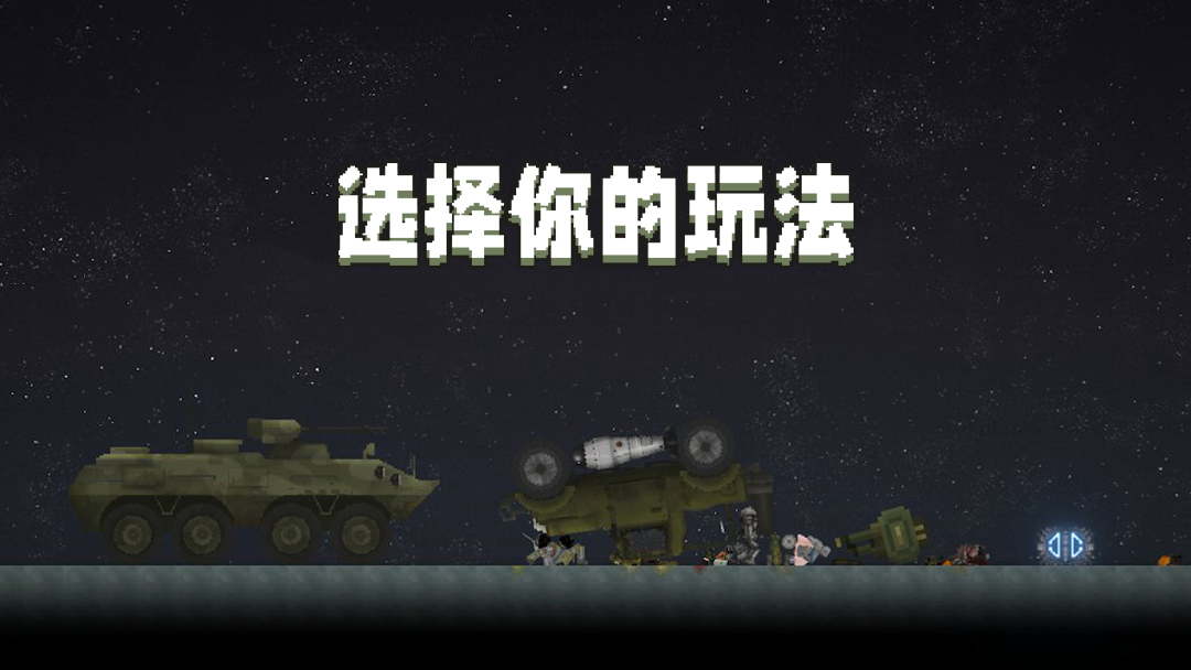甜瓜沙盒 28.1.0 最新版 2