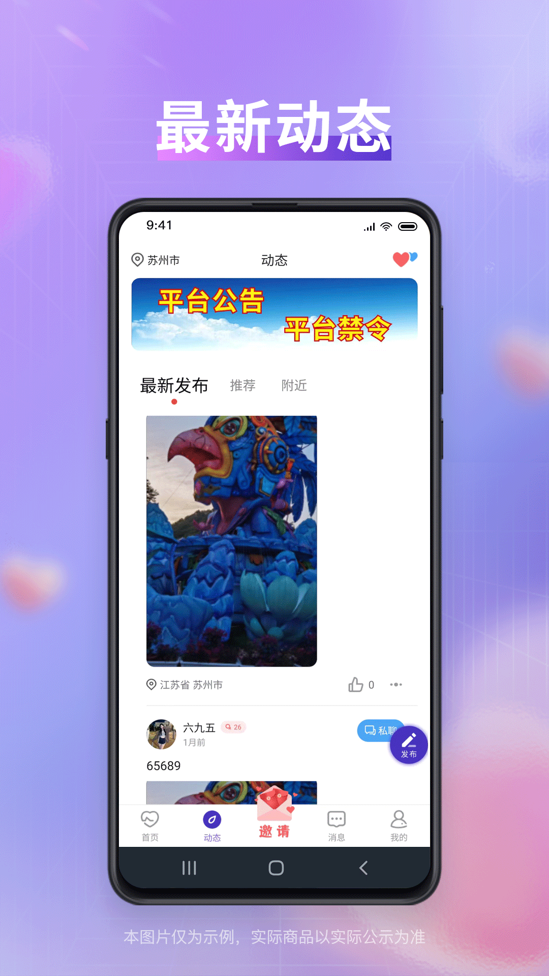 布谷交友 2.0.2 最新版 3