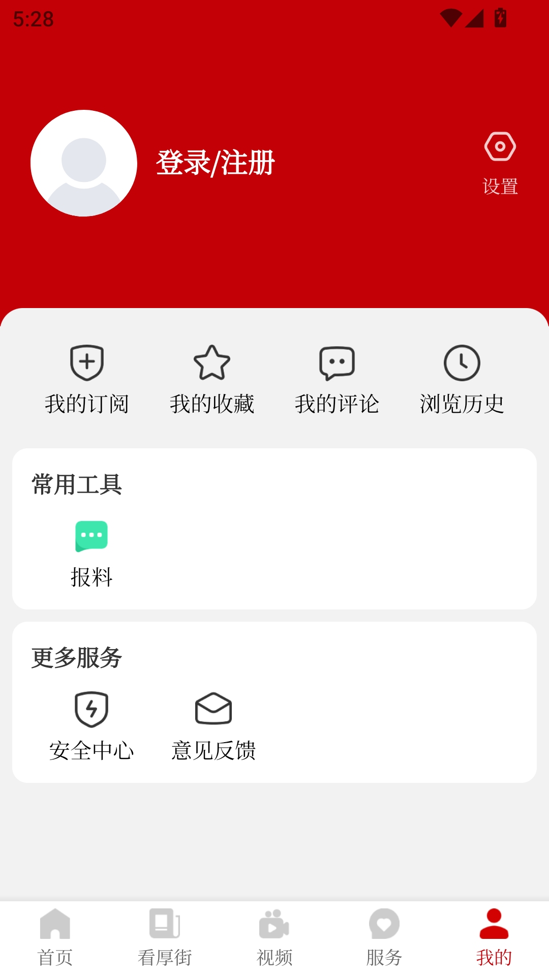 厚街+ 1.0.0 最新版 4