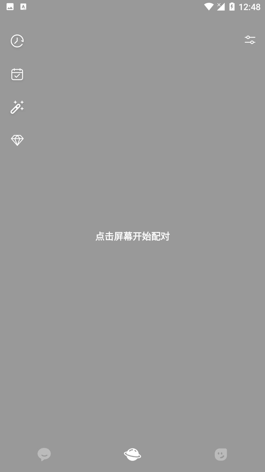 蜜聊LOVE 2.1.4 最新版 3