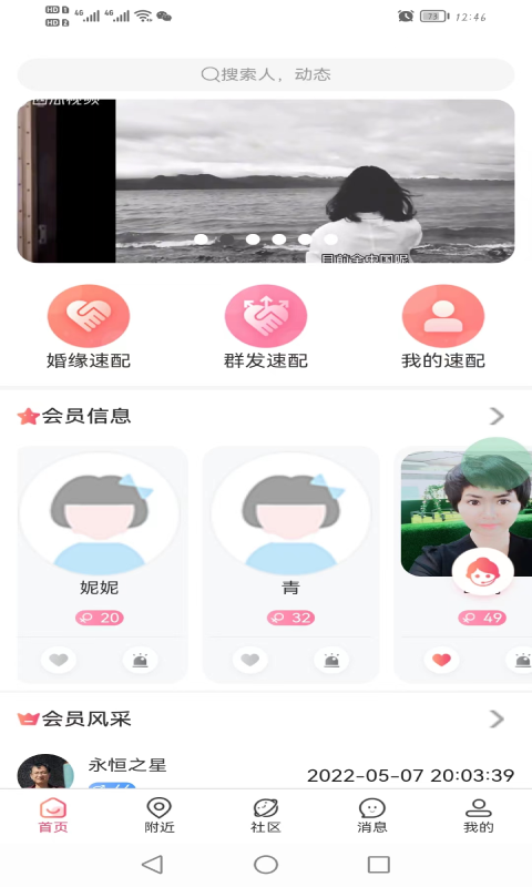相知网 3.1.1 最新版 3
