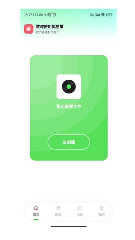 优易播 379 最新版 1
