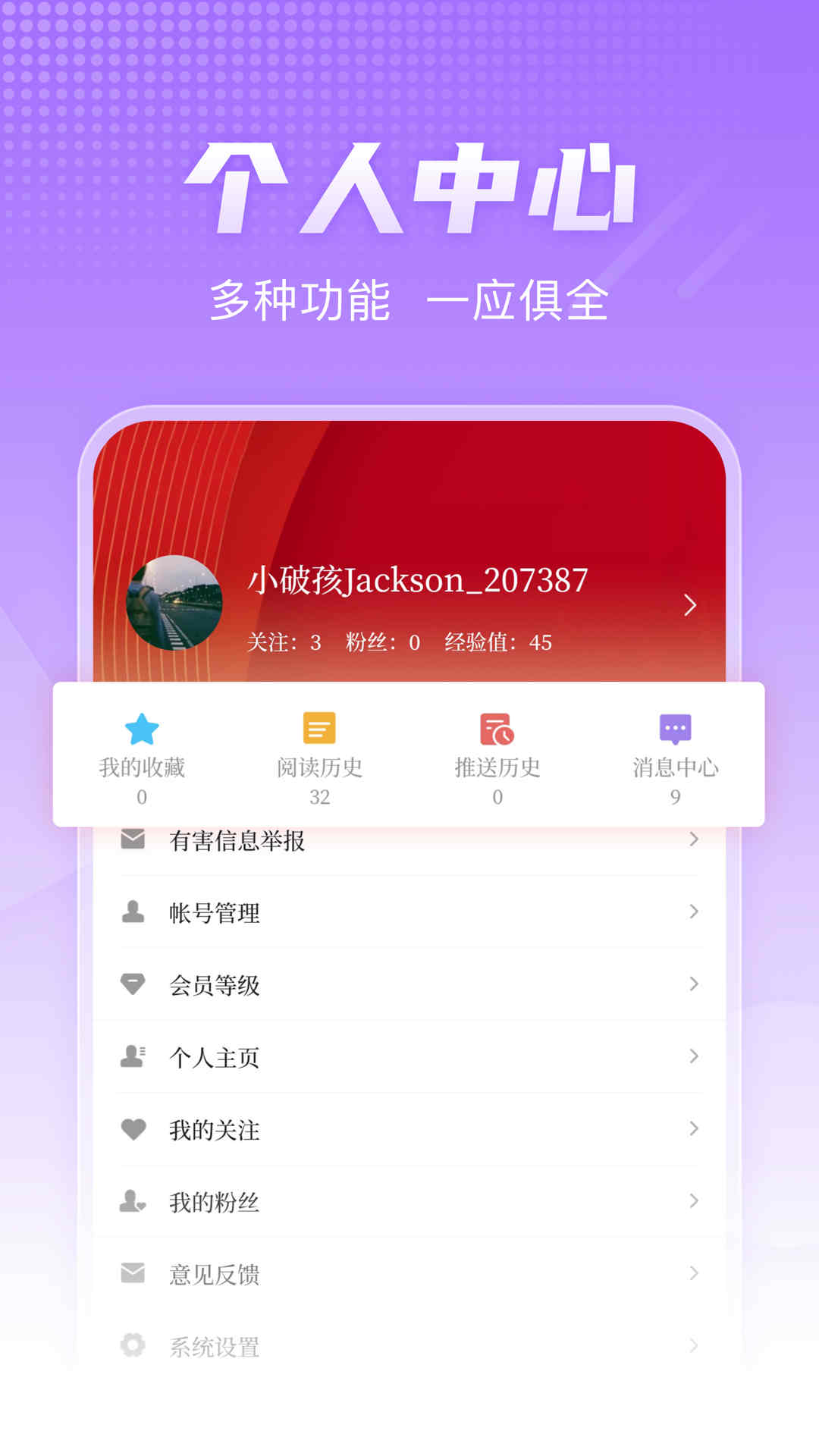掌上衡水 4.5.1 最新版 3