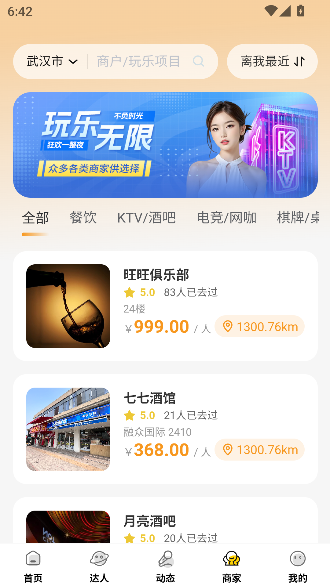 侣程无忧 1.2.3 最新版 1
