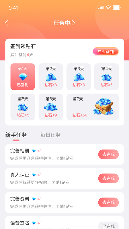 留伴 1.3.7 最新版 2