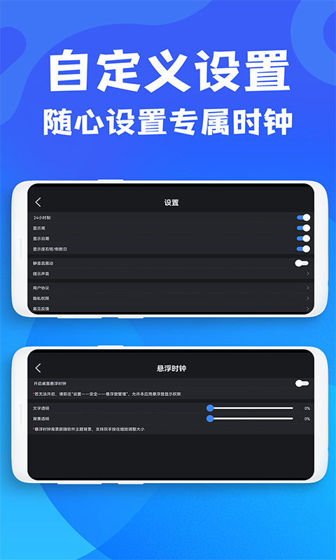 免费桌面悬浮时钟 1.2.1 最新版 3
