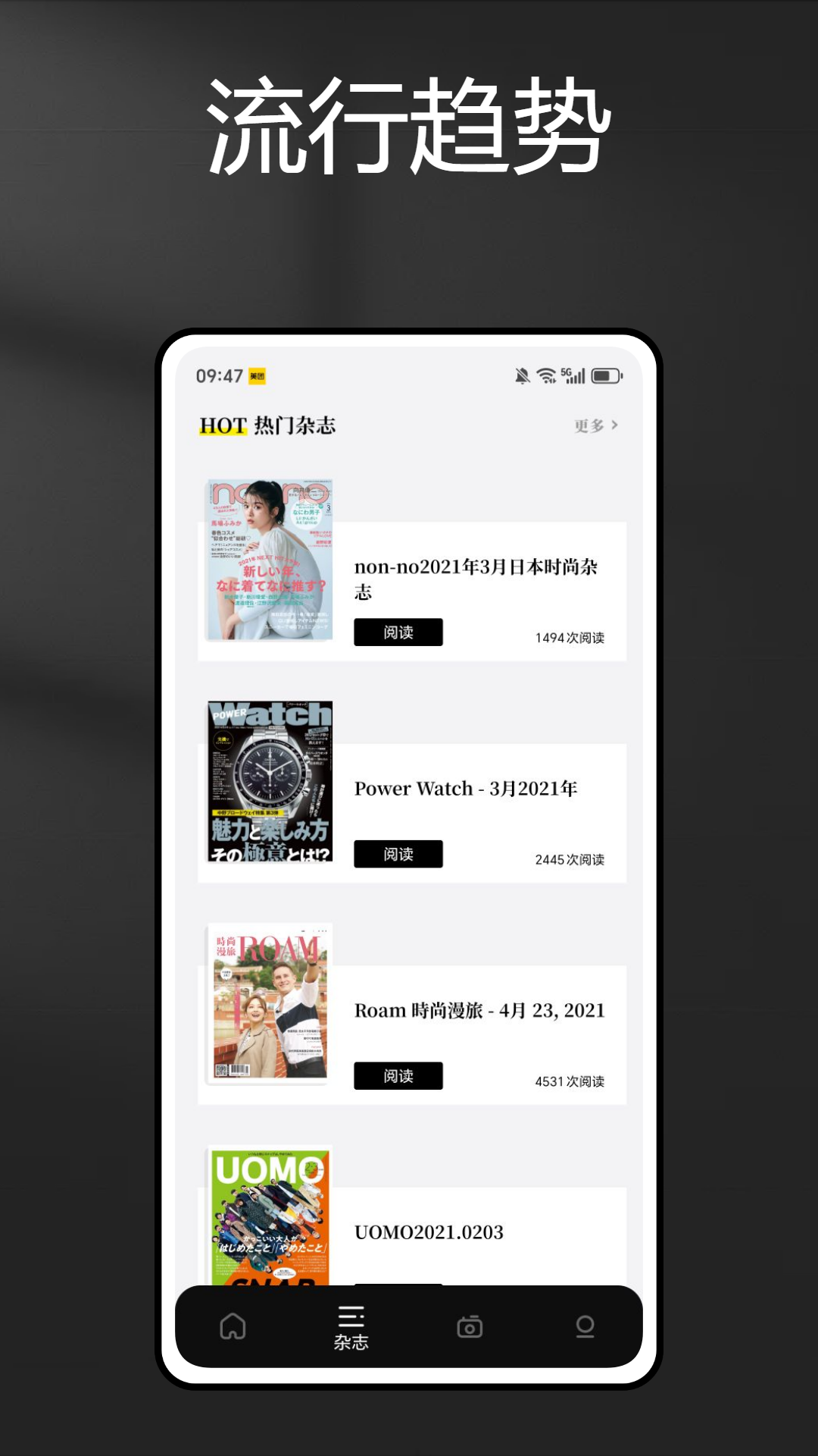时尚社 1.0.0 最新版 2