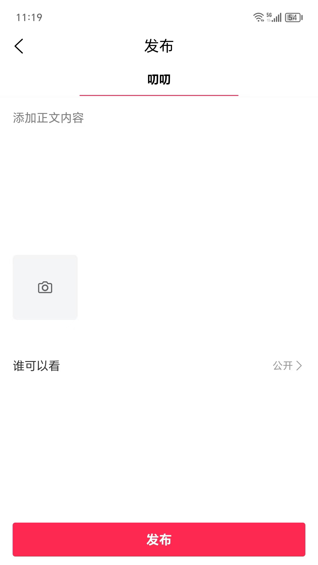 爱鸟仁 1.4.0 最新版 1