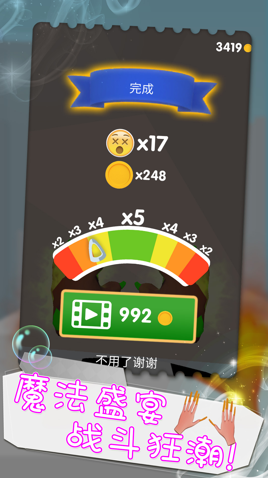 消除谁最强 1.0.1 最新版 4