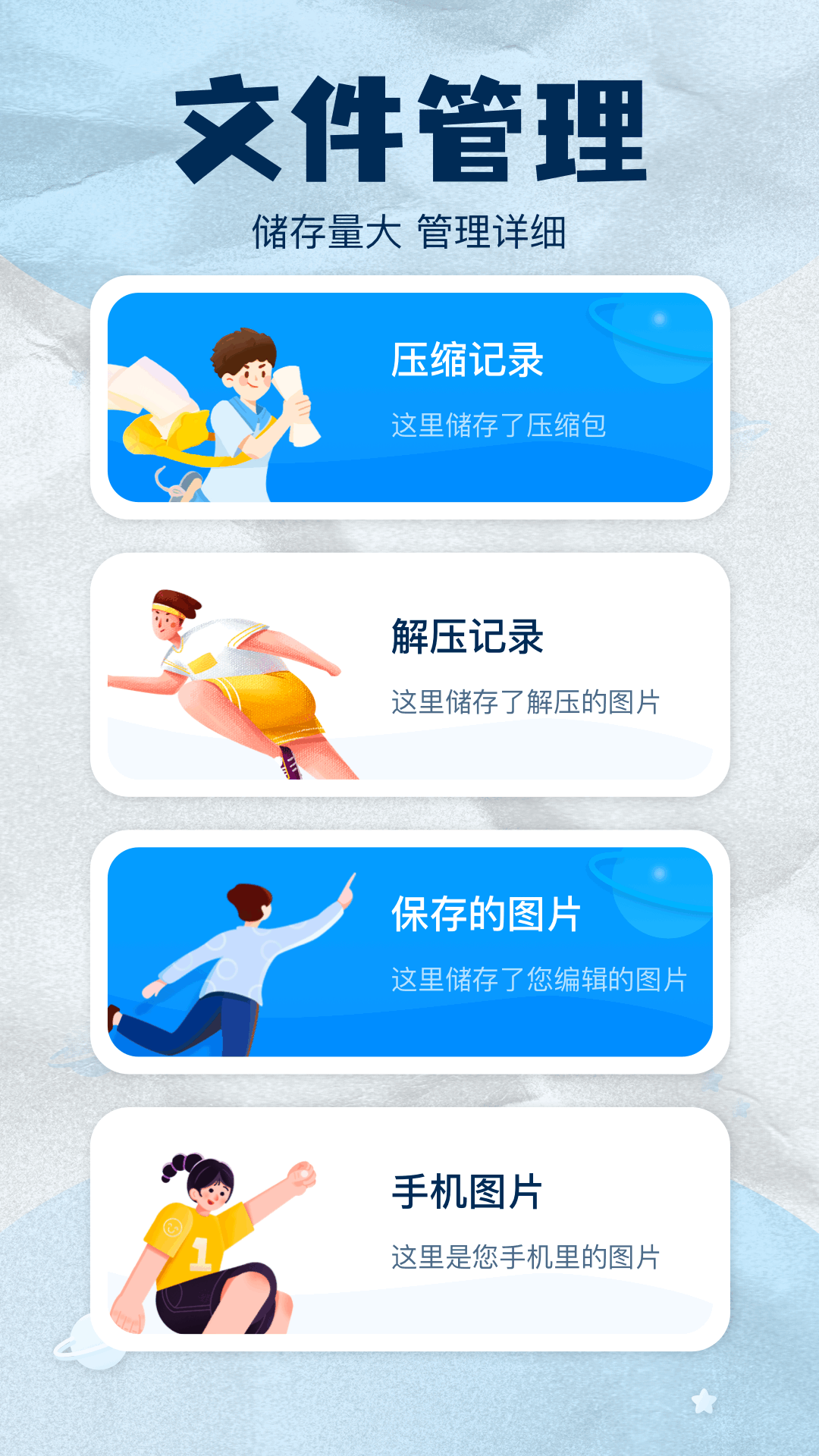 zip解压缩 1.3 最新版 1