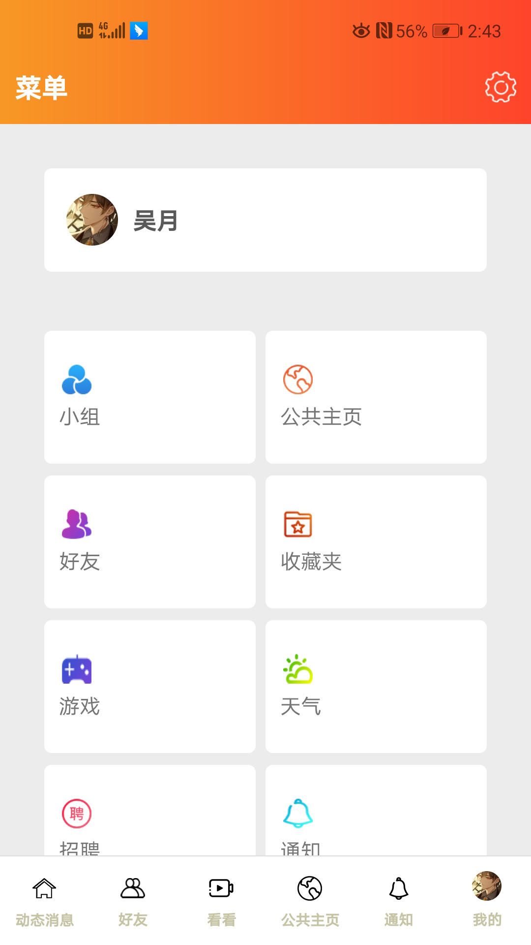 花叮 1.6.9 最新版 3