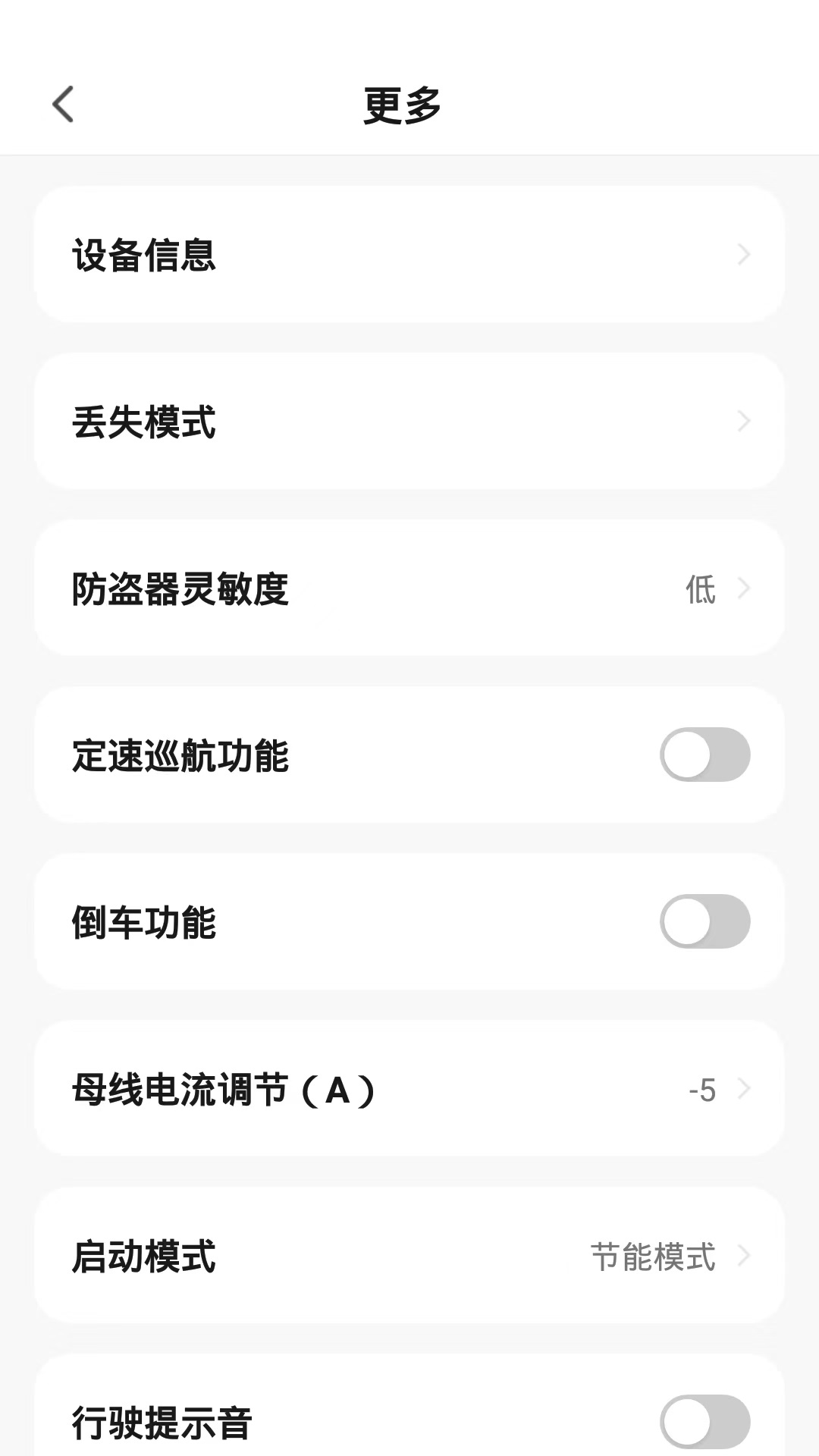 赛鸽智行 1.0.3 最新版 3