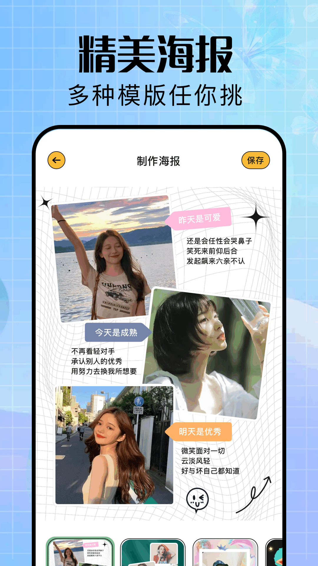 emofan 1.2 最新版 3