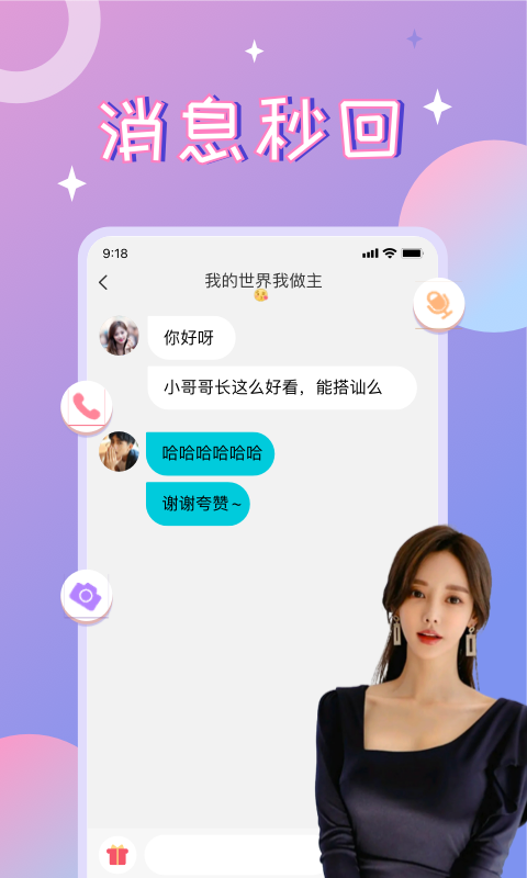 漂流瓶CP 3.3.7.2 最新版 4
