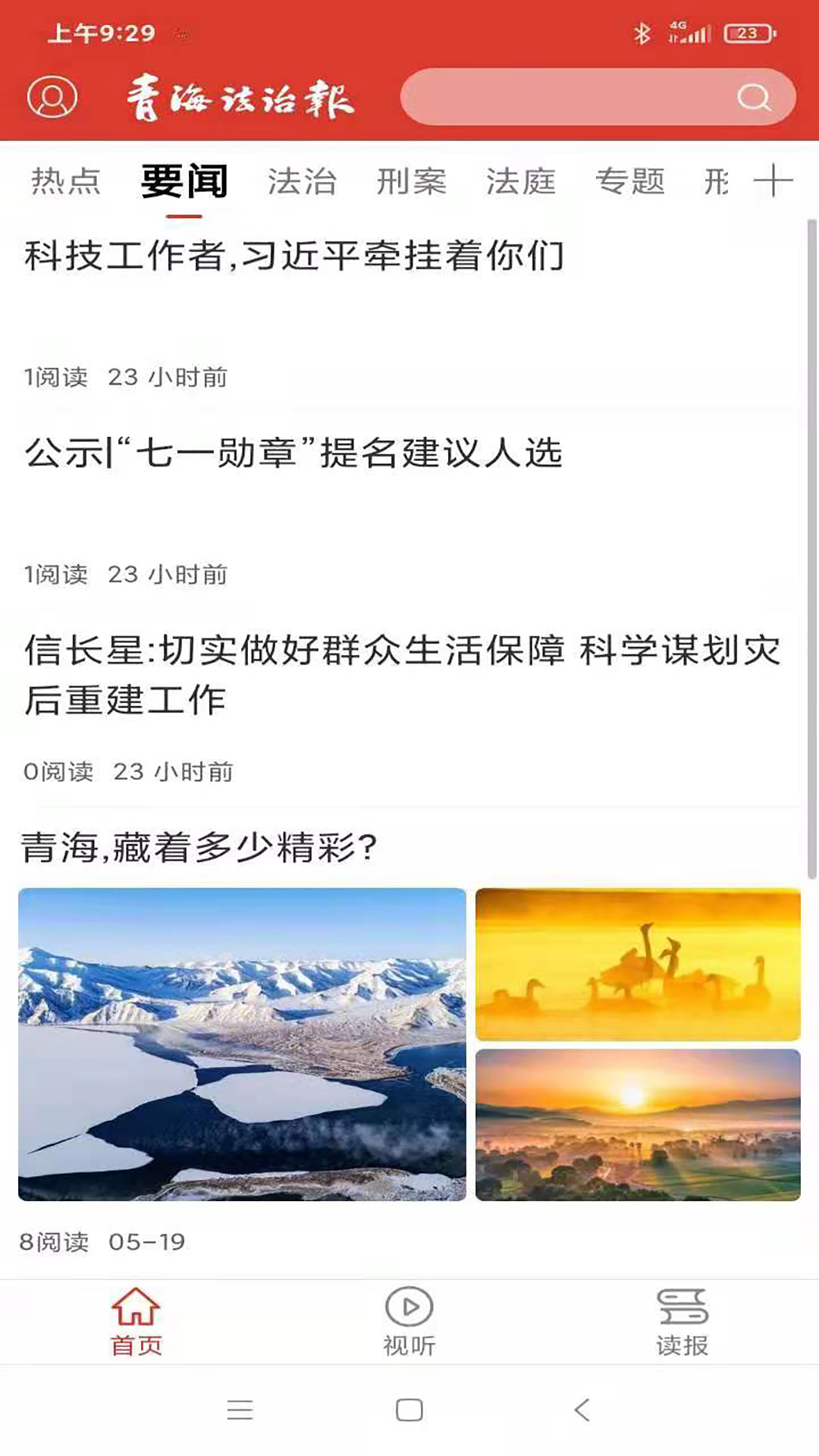 法眼 3.1.9 最新版 1