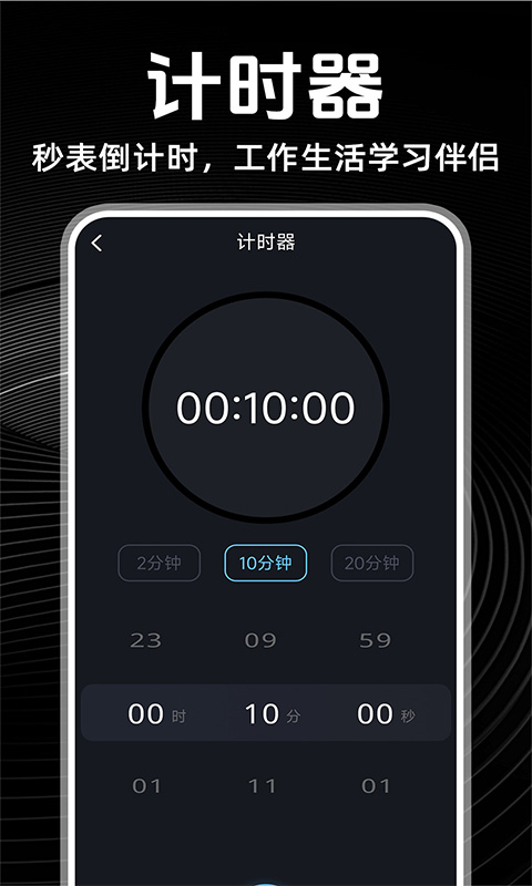闹钟铃声多 1.1.1 最新版 3