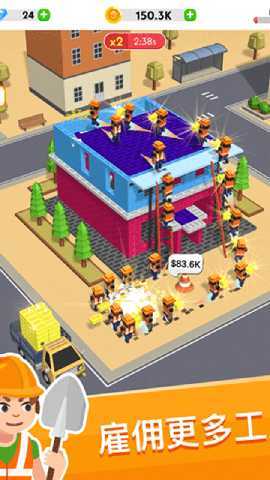 快乐盖楼 1.1.3 最新版 1