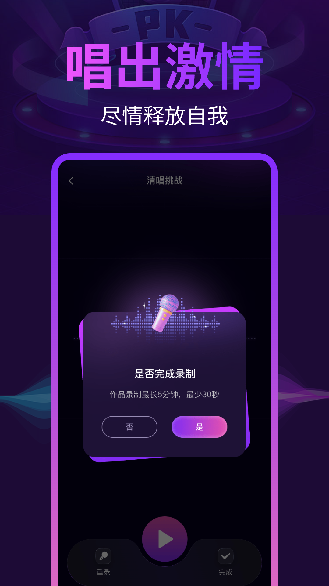 全民唱歌K歌 1.0.3 最新版 2