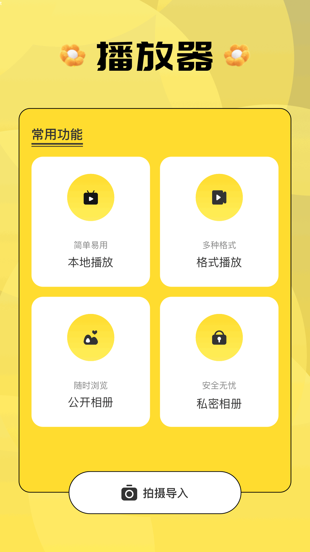 极速影视 1.5 最新版 3
