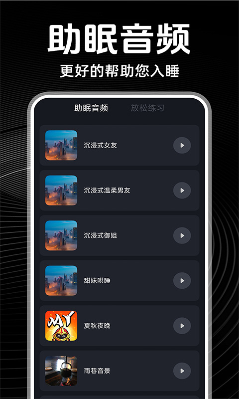 闹钟铃声多 1.1.1 最新版 2
