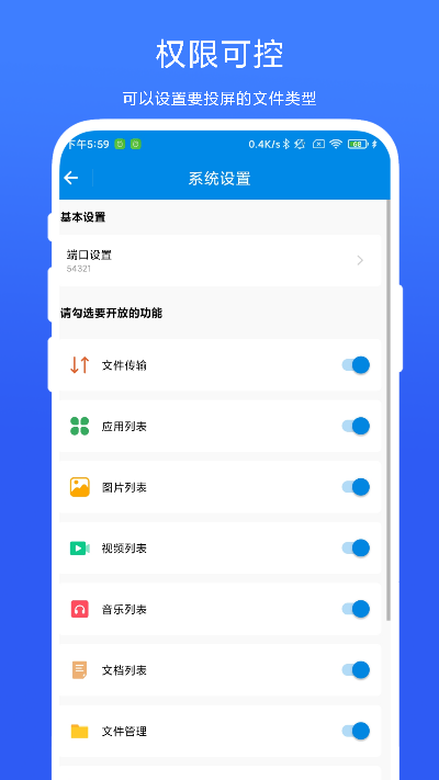 投屏小助手 V1.0.4 最新版 2