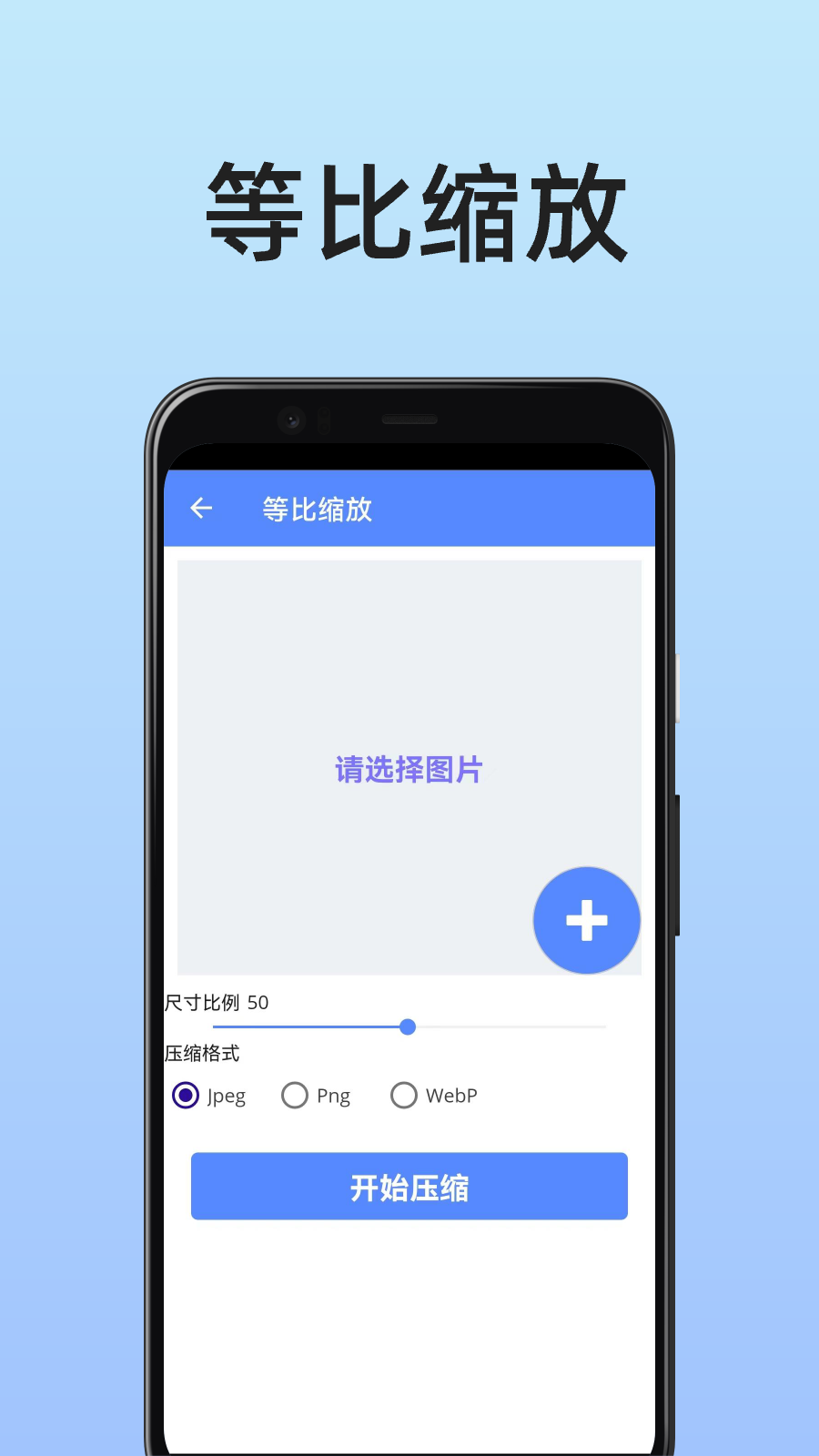 压缩照片 1.0.01 最新版 3