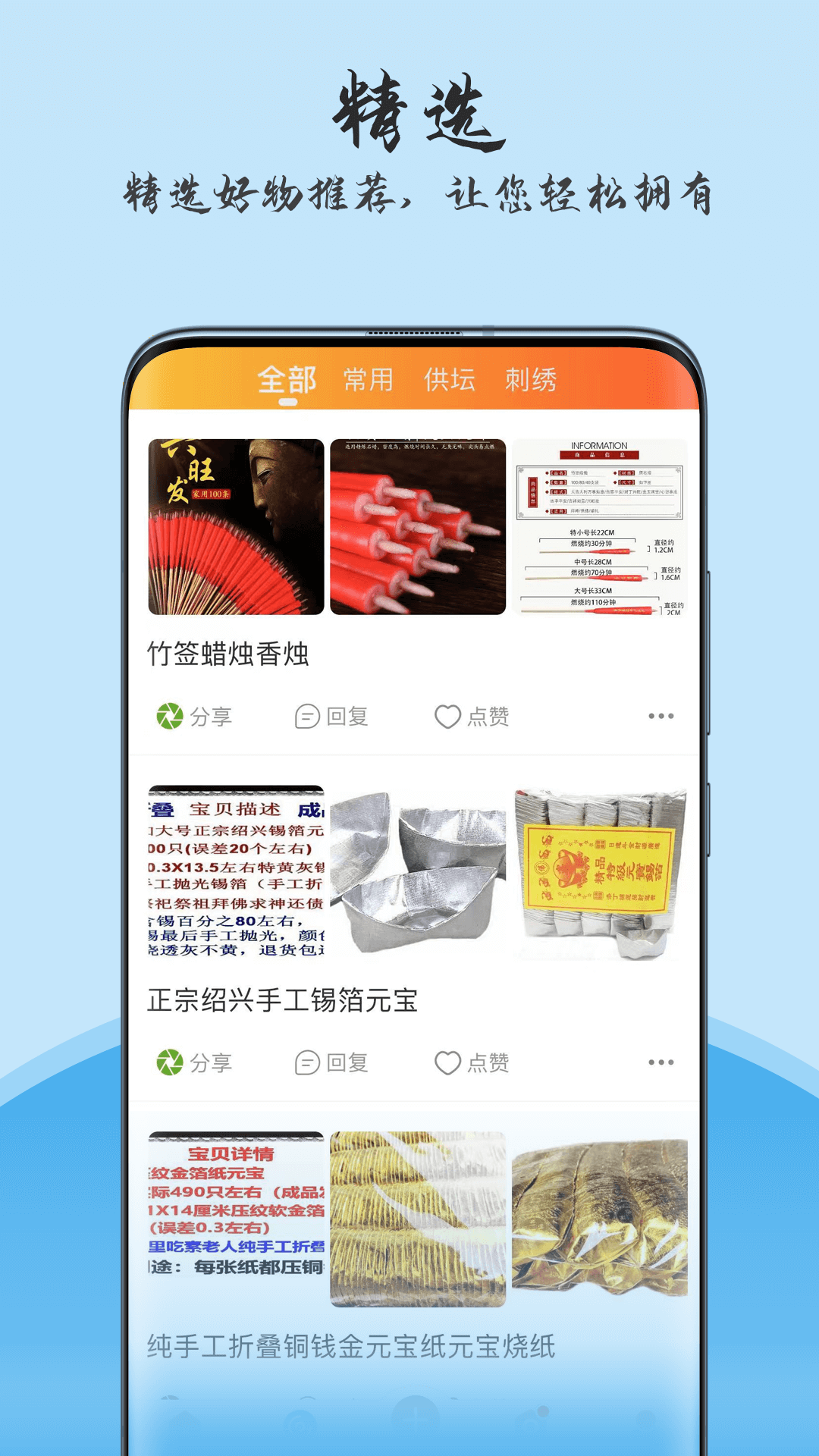玄机-道家文化 1.1.7 最新版 3
