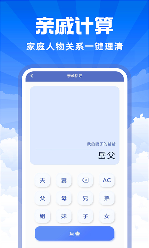 计算器智能助手 1.1.4 最新版 2
