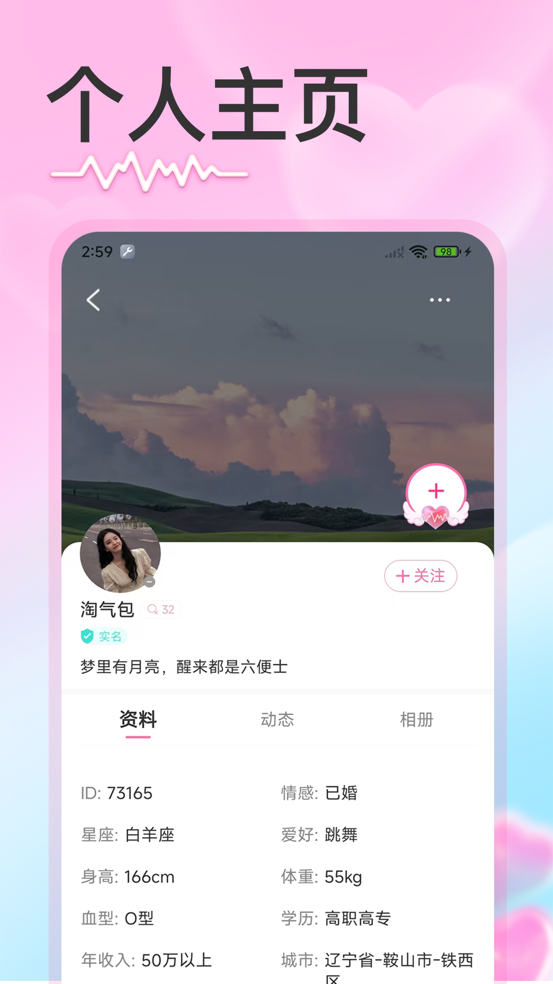 盼友 0.0.1 最新版 4