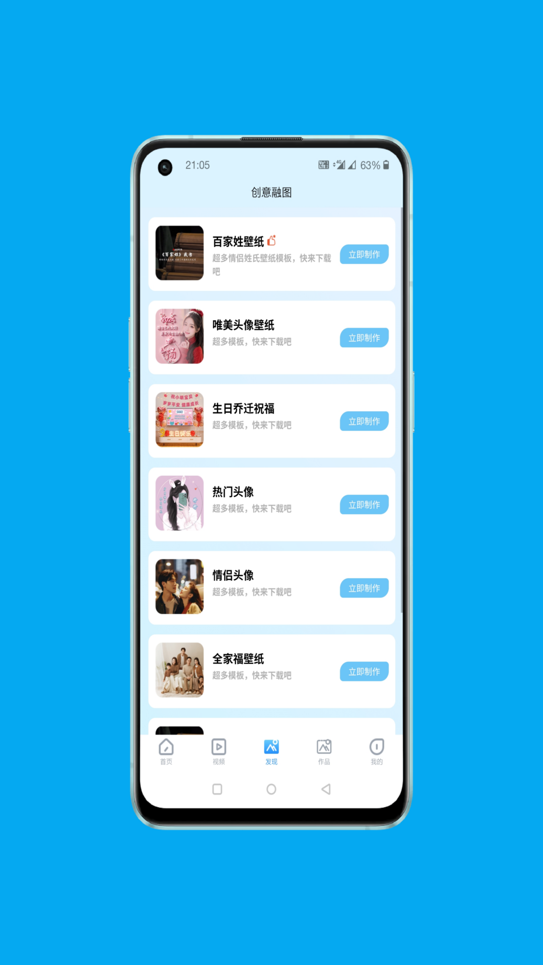 短视频精灵 1.0.5 最新版 1