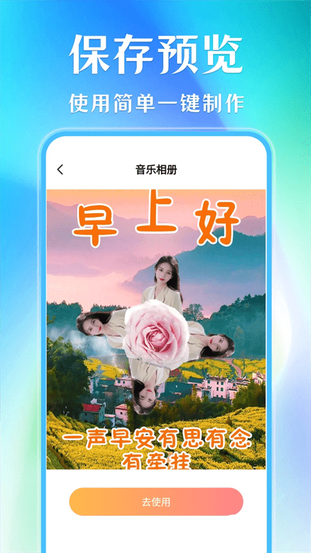 照片会唱歌 1.1.4 最新版 2