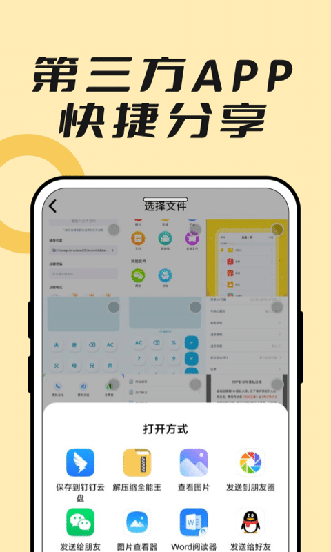 解压专家zip 1.4.7 最新版 3