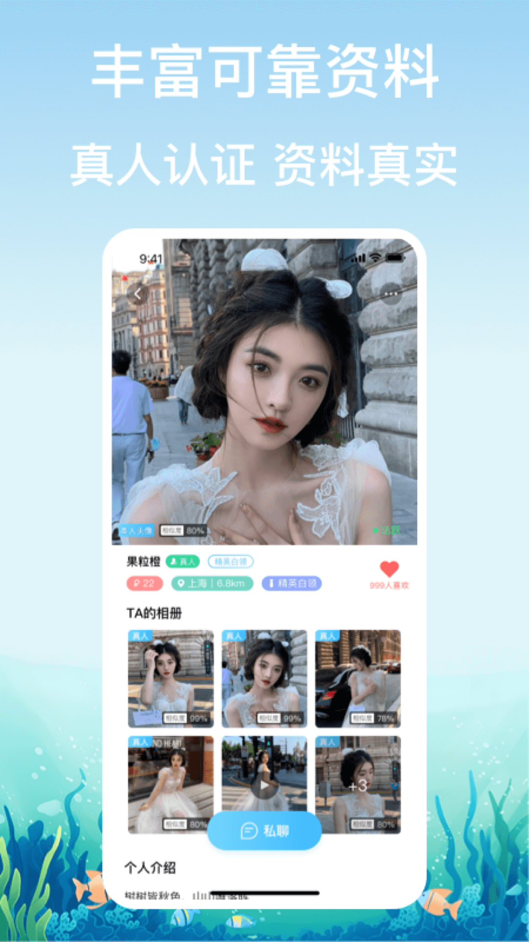漂流瓶交友 2.3 最新版 1