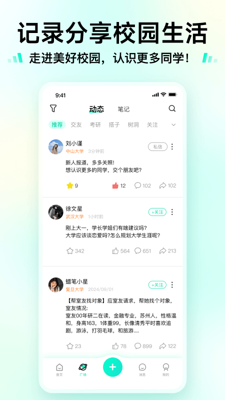 新同学 1.5.7 最新版 1