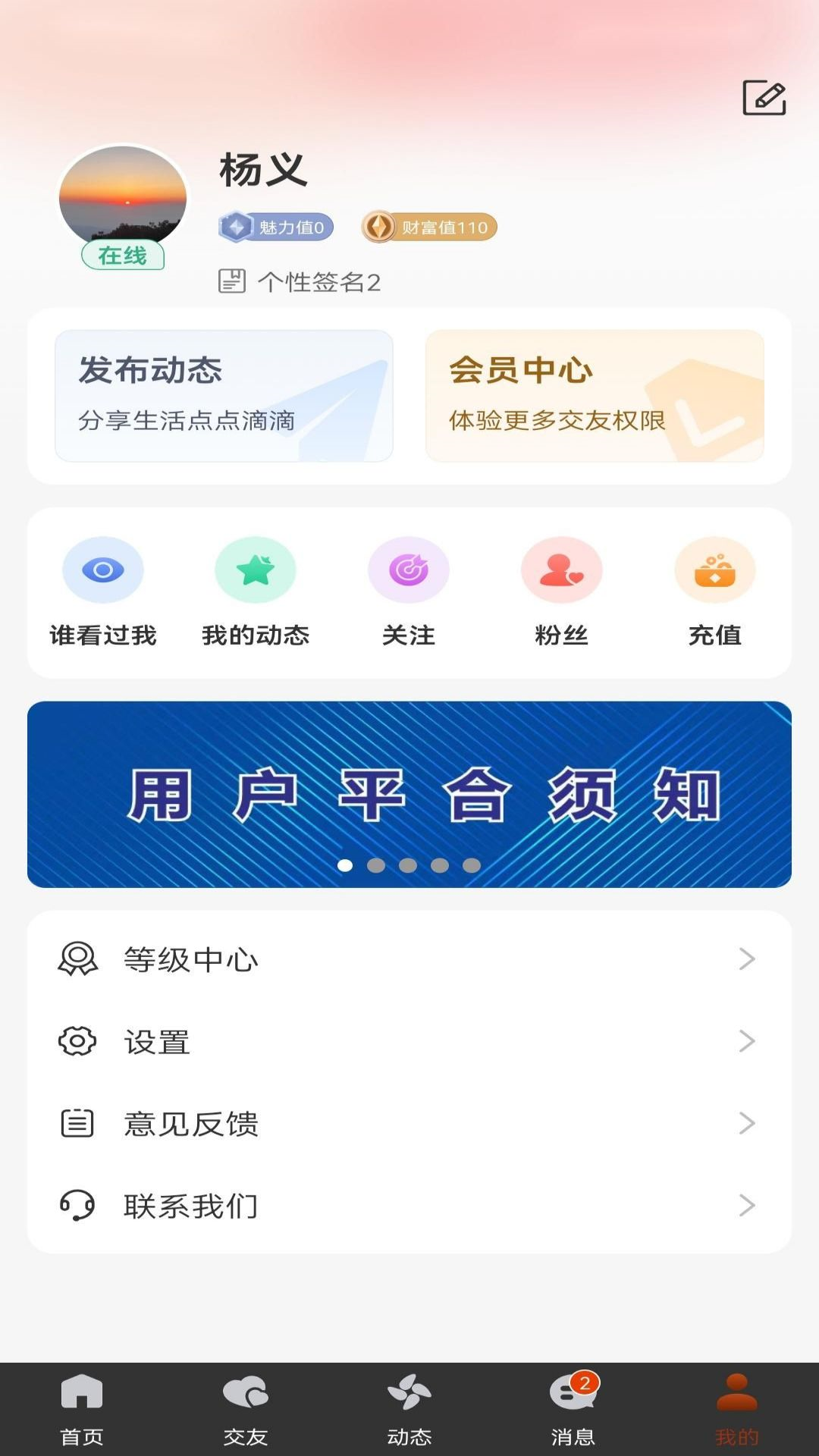 嗨起来 1.0.7 最新版 3