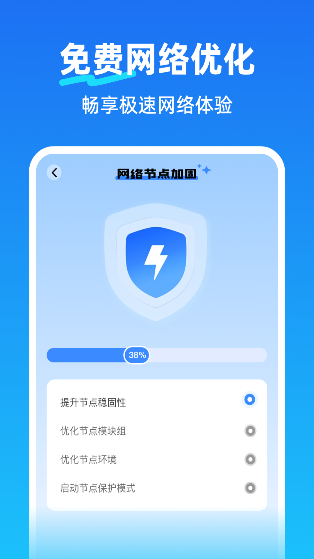 上网无限连 2.1.1 最新版 2