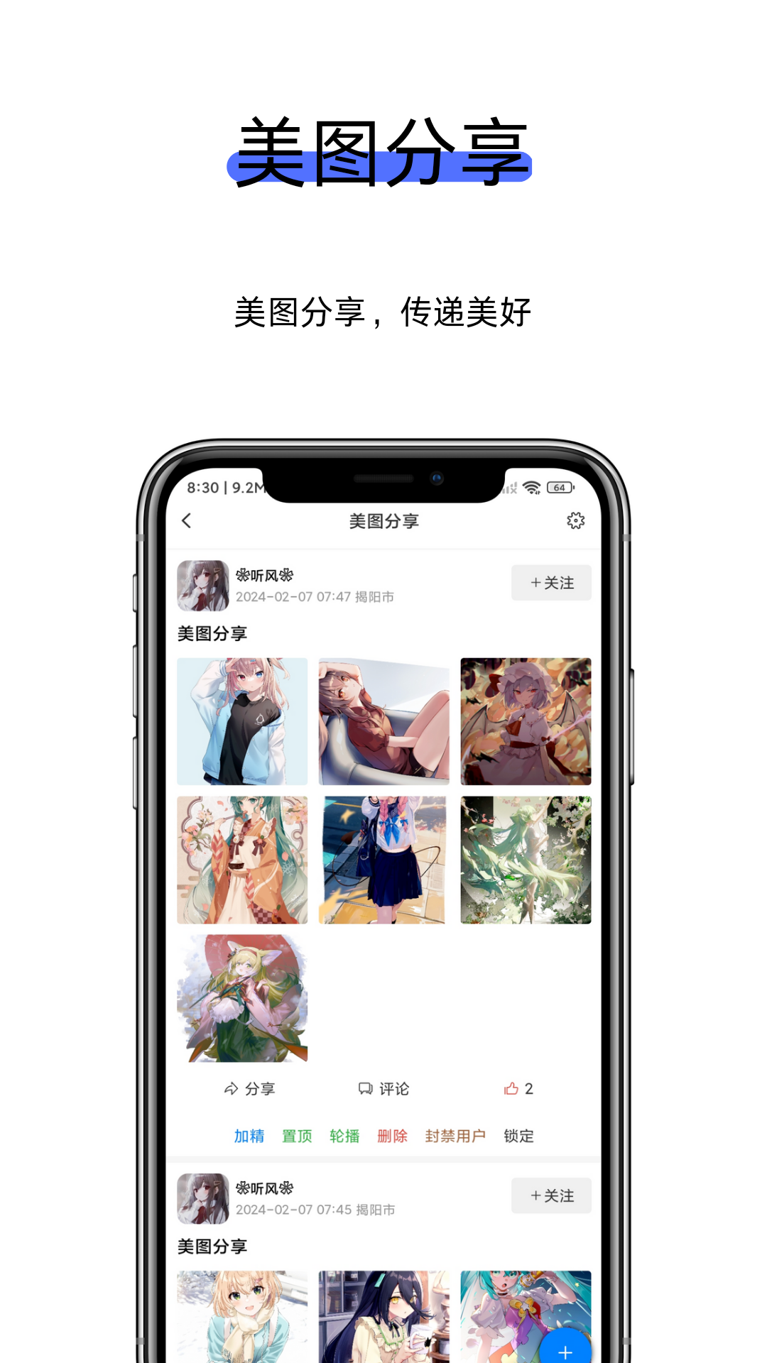 KK社区 1.2.1 最新版 3