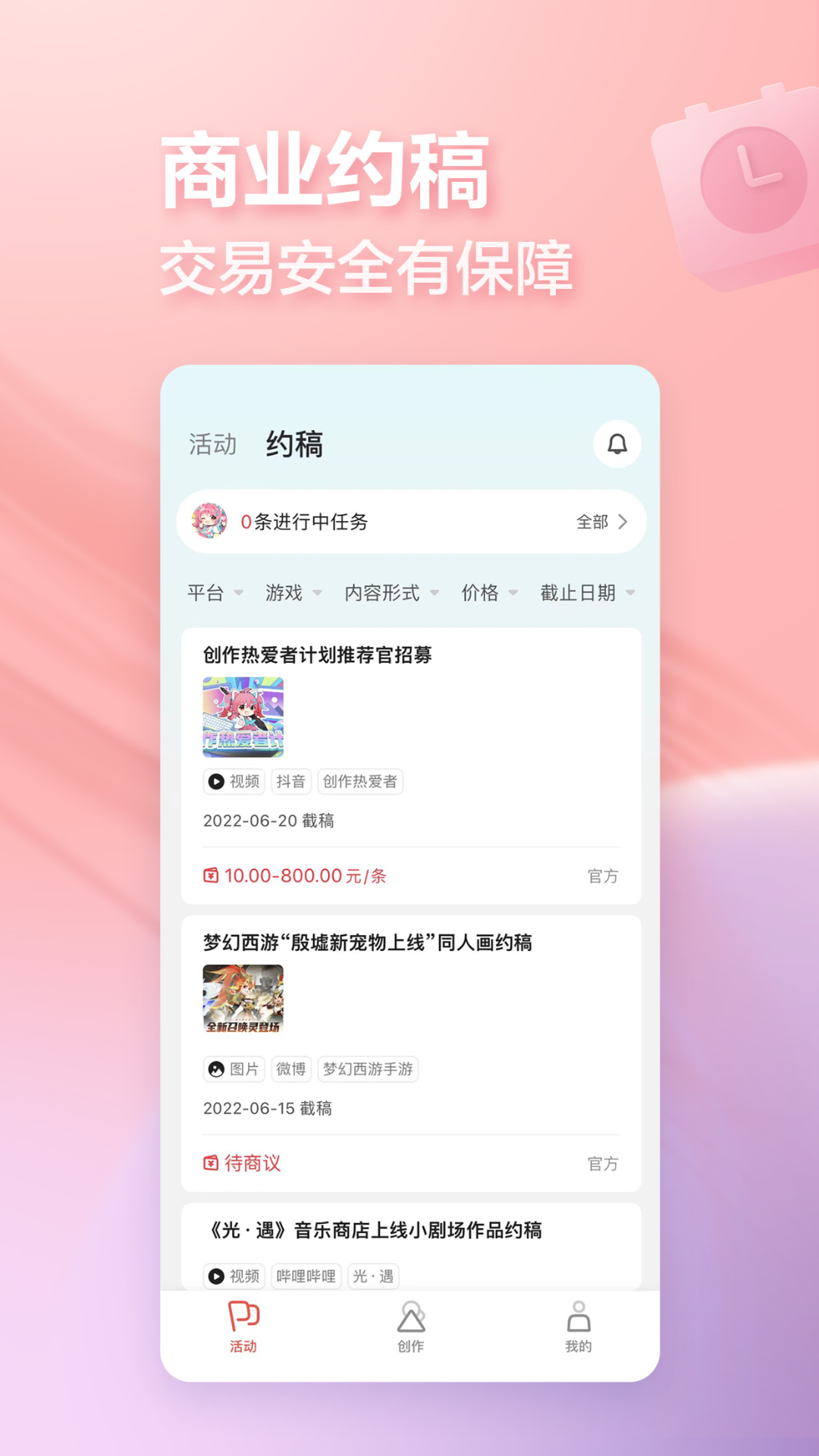 网易创作匠 4.25.0 最新版 2