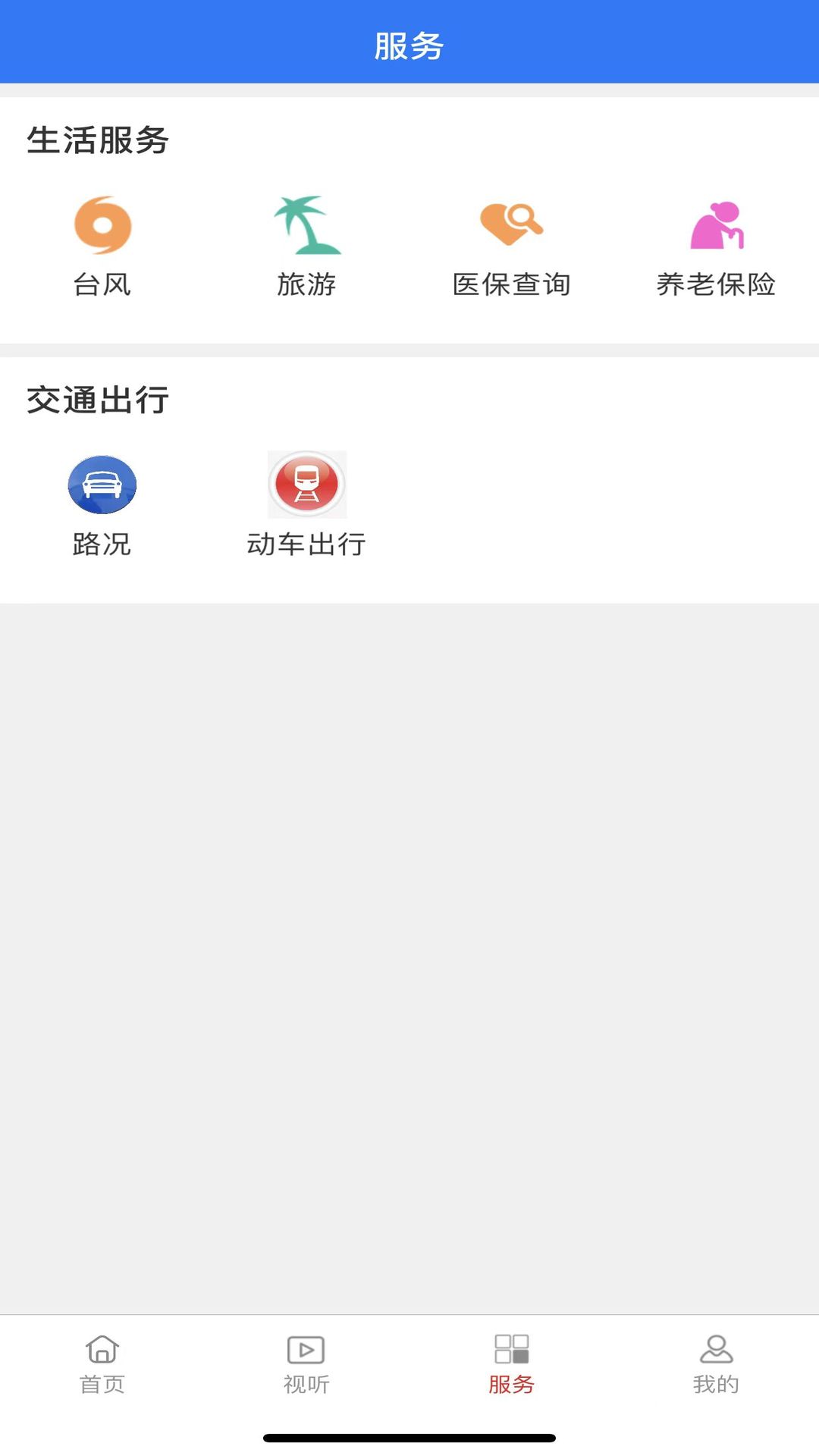 掌上长乐 2.37.5 最新版 3