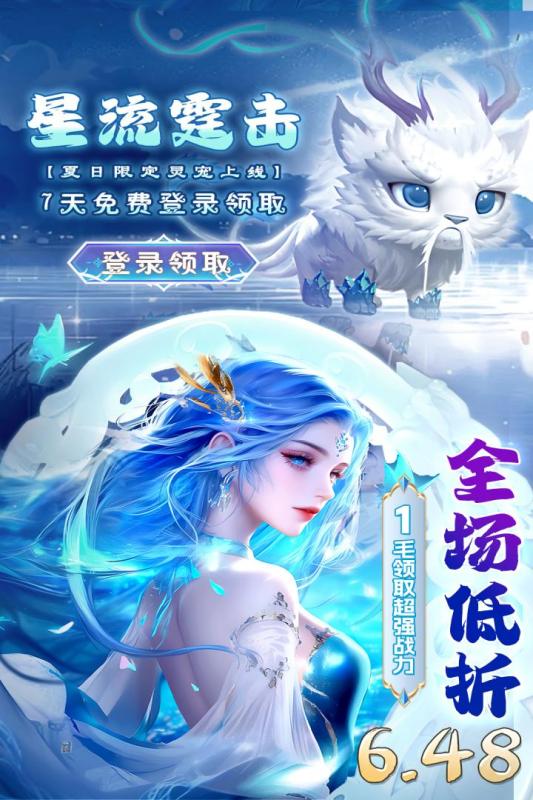 巨龙猎手 2.0.4 安卓版 1