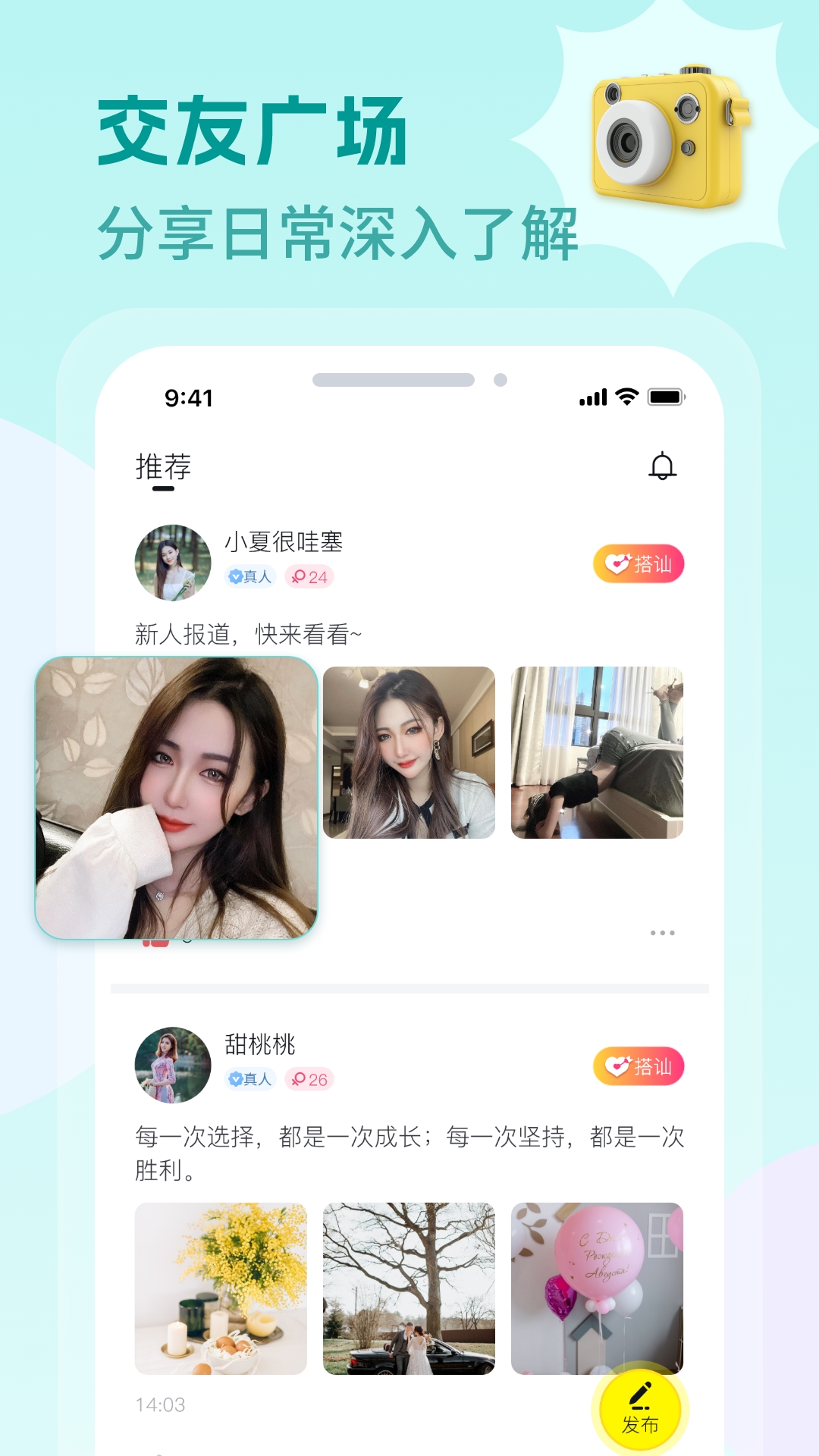 乐遇 1.1.1 最新版 2