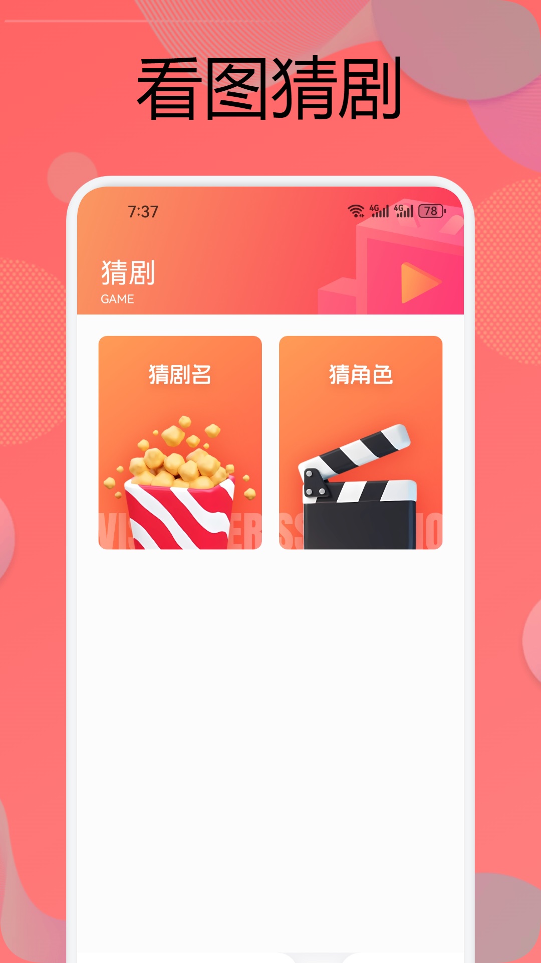 追剧OS 1.8 官方版 2