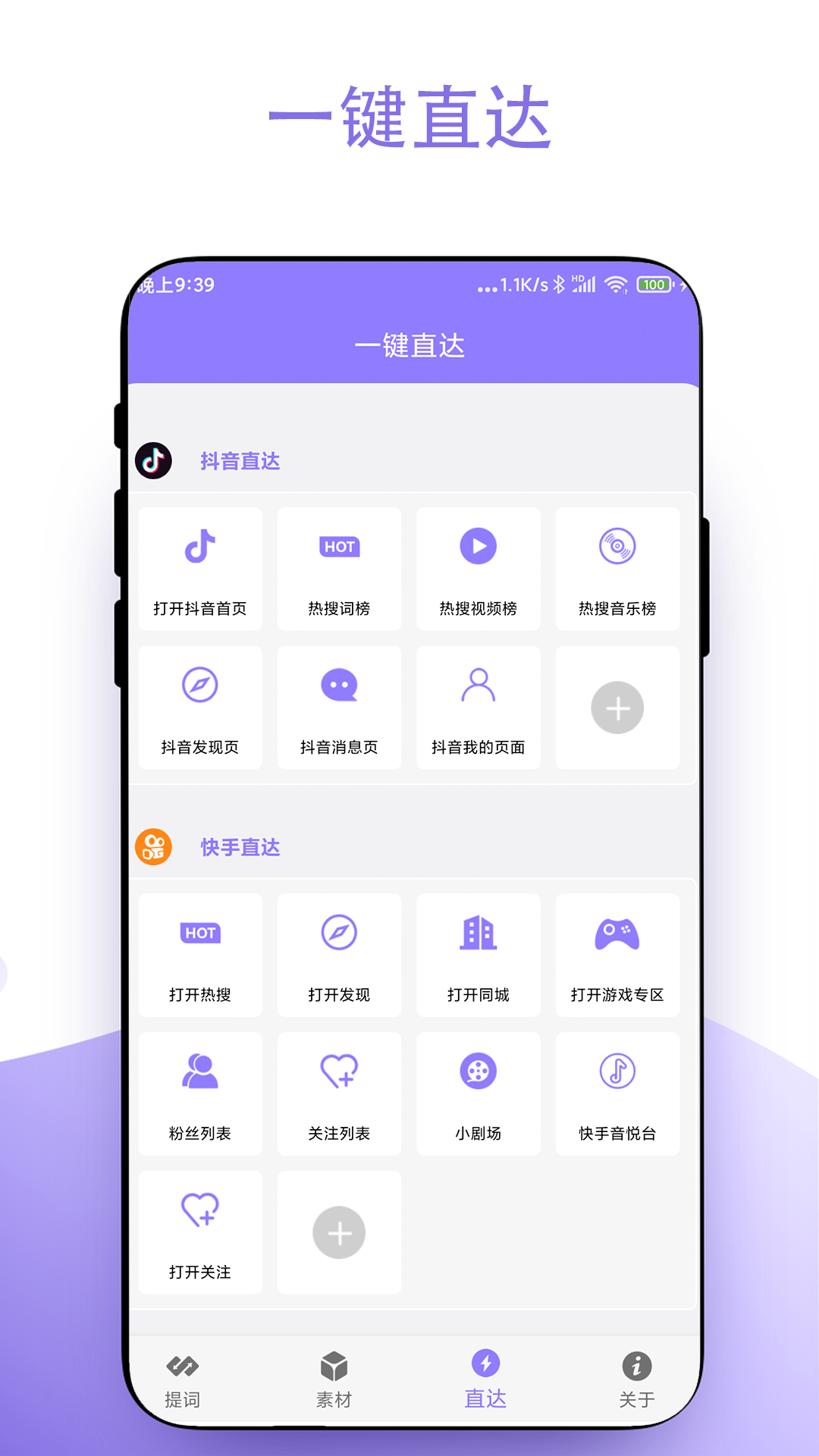 实用短视频助手 V2.0.7 最新版 1