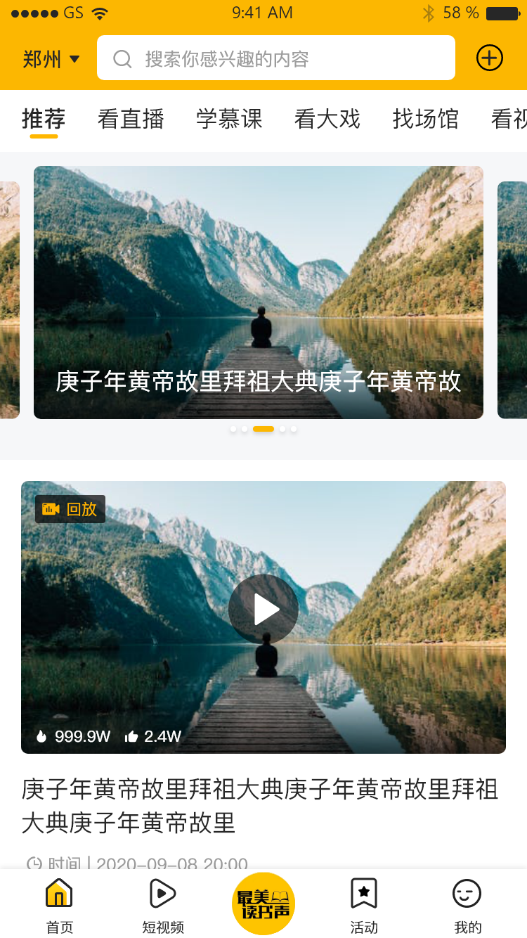 百姓文化云 1.1.9 最新版 2