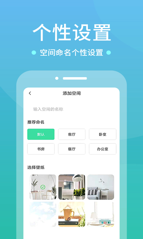 wifi空调遥控器 1.3.8 最新版 3