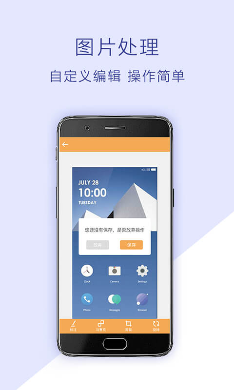 截屏助手 1.3.4 最新版 2