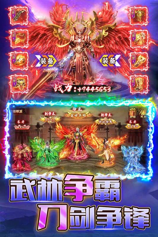 烈火一刀 2.0.0 安卓版 1