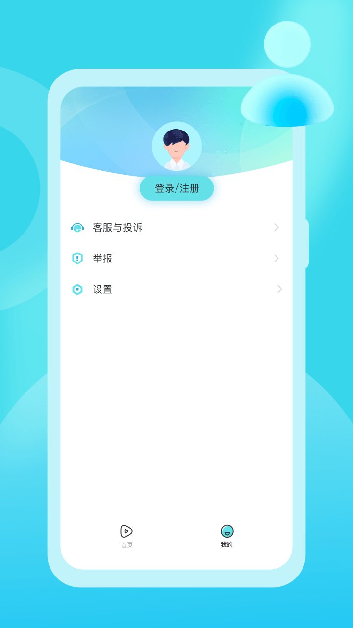 KK开播 6.5.0 最新版 4